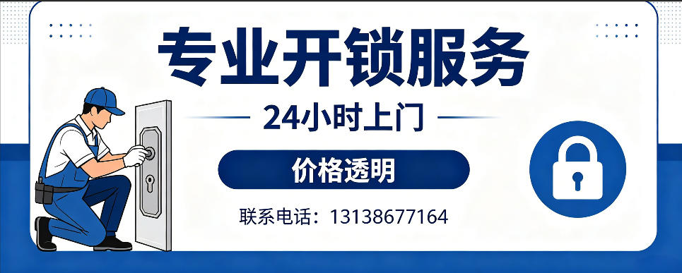 江山 开防盗门｜家用入户门无损开锁、反锁开门、换锁芯维修公司
